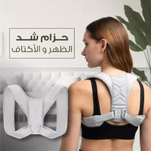 حزام شد الظهر و الاكتاف BraceAbility اصلي جودة عالية