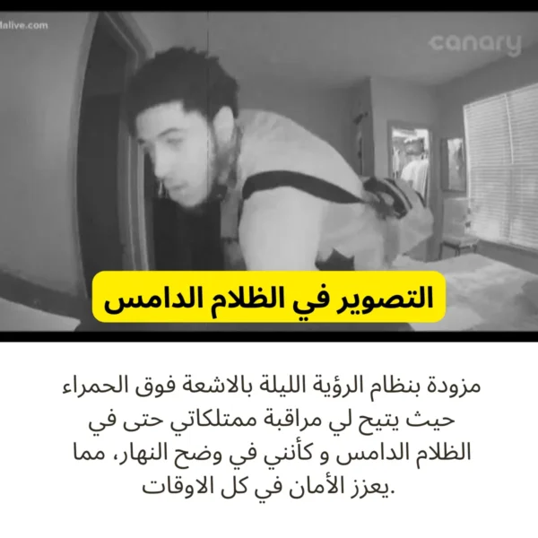 ⁦كاميرا المراقبة الصغيرة⁩ - الصورة ⁦7⁩