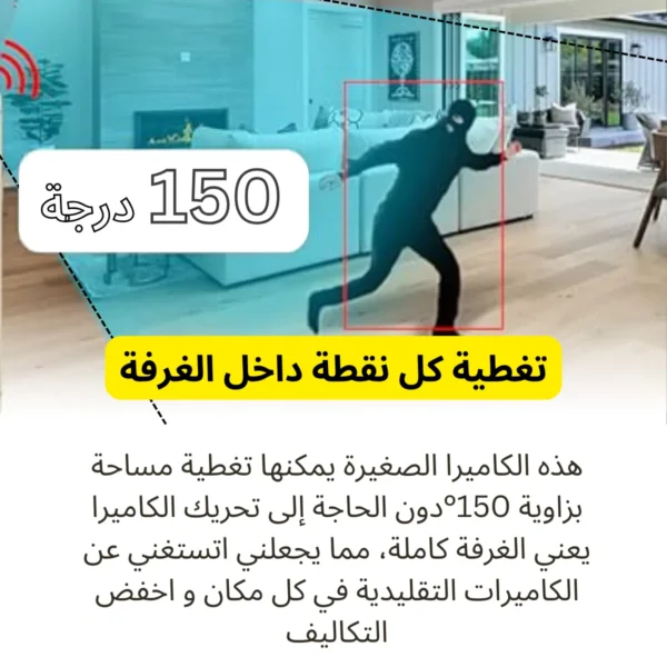 ⁦كاميرا المراقبة الصغيرة⁩ - الصورة ⁦6⁩