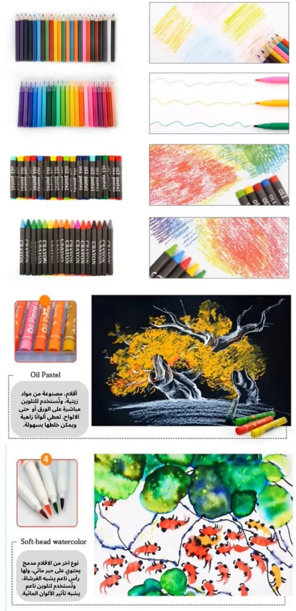 ⁦الحقيبة الابداعية 208 قطعة⁩ - الصورة ⁦8⁩