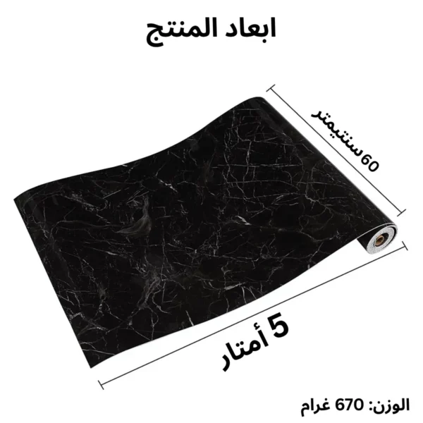 ⁦رول الرخام الاسود للإستعمال في اماكن متعددة⁩ - الصورة ⁦2⁩